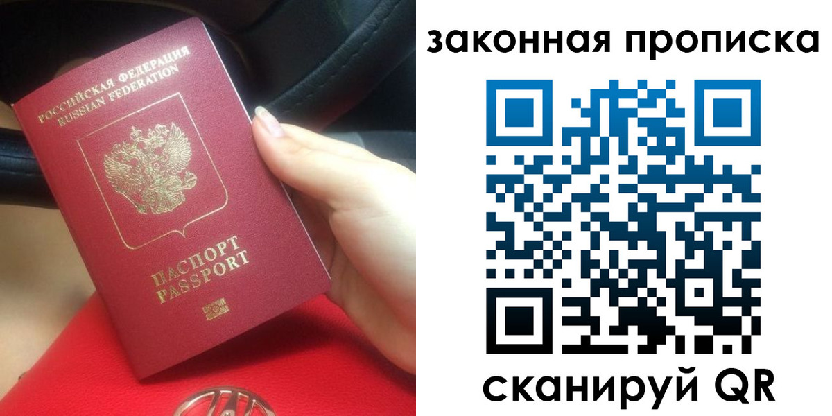 прописка законно в Пикалёво