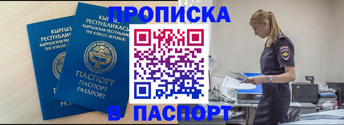 прописка для кредита в Пикалёво
