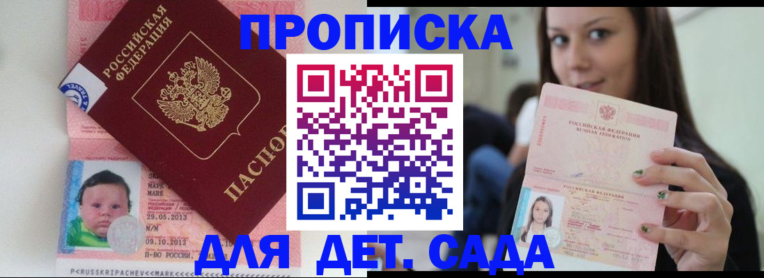 прописка штамп в Пикалёво