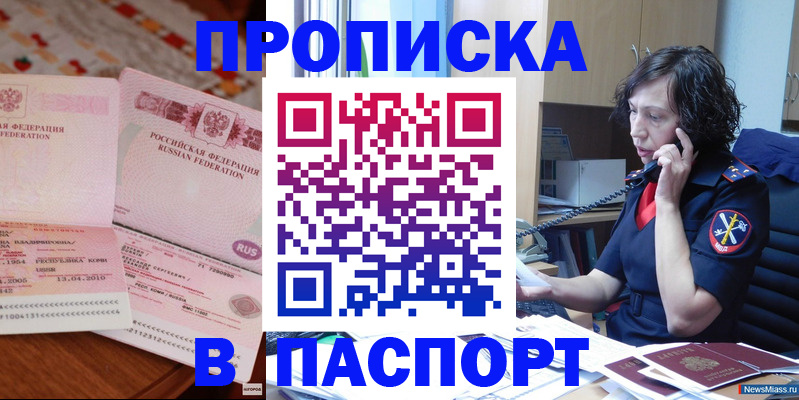 прописка для школы в Пикалёво