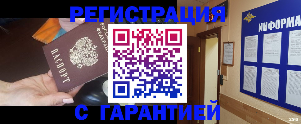 временная регистрация для школы в Пикалёво