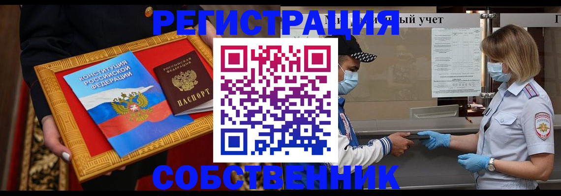 прописка регистрация в Пикалёво