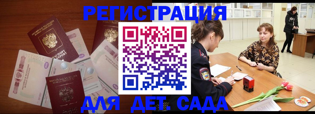 временная регистрация госуслуги в Пикалёво