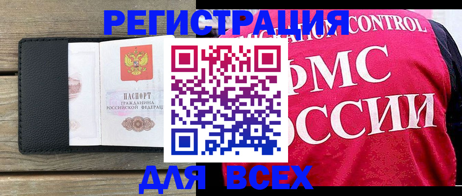 прописка регистрация в Пикалёво
